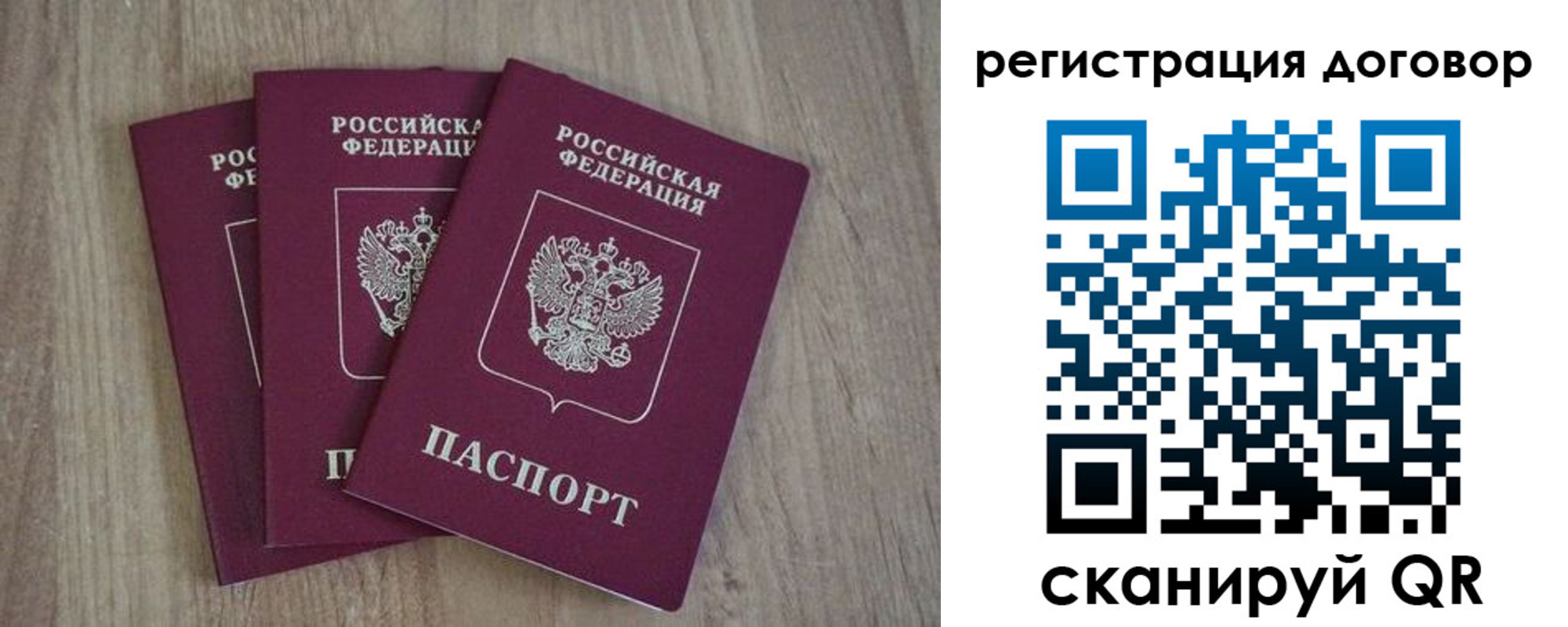 прописка от собственника в Очёре