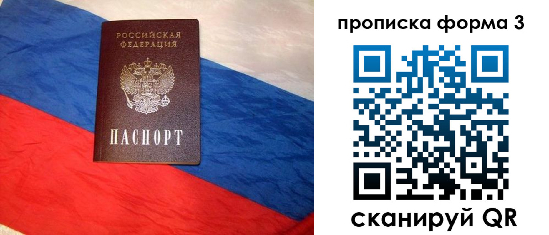 купить прописку в Очёре