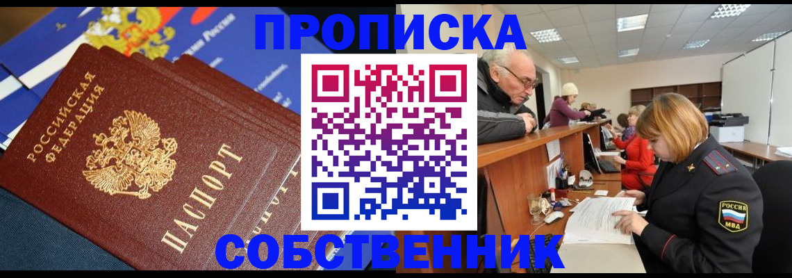 прописка для кредита в Очёре