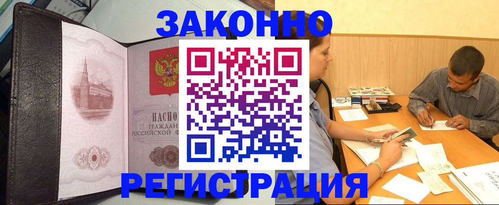 прописка гарантия в Очёре