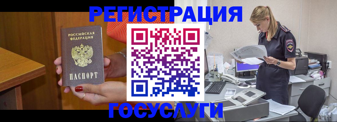 временная регистрация в квартире в Очёре
