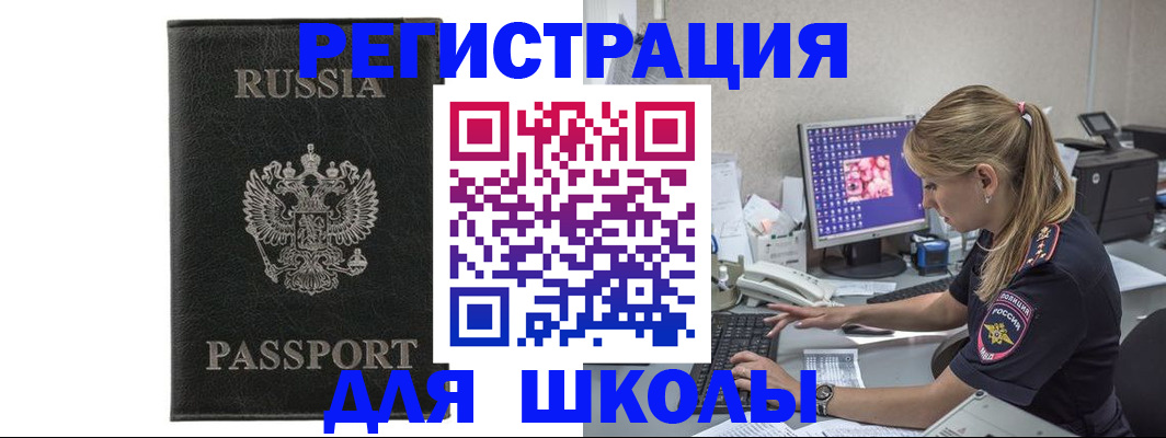 где прописаться в Очёре