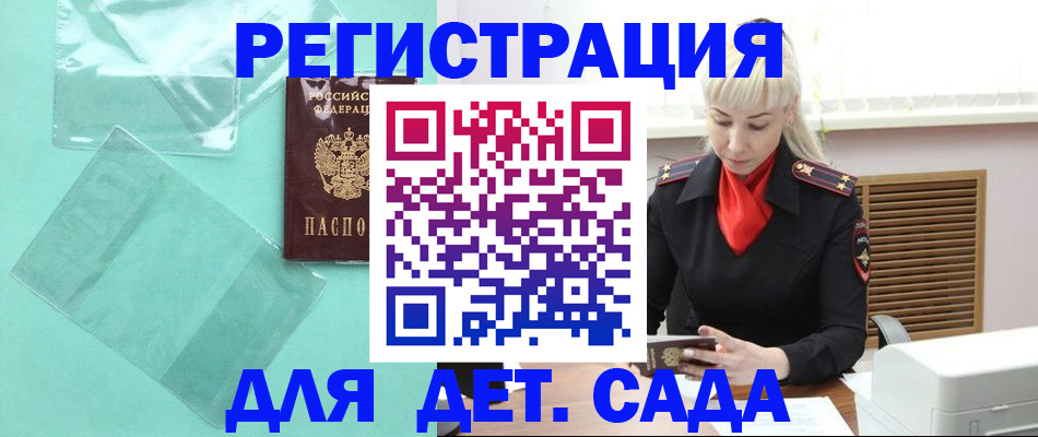 регистрация для школы в Очёре
