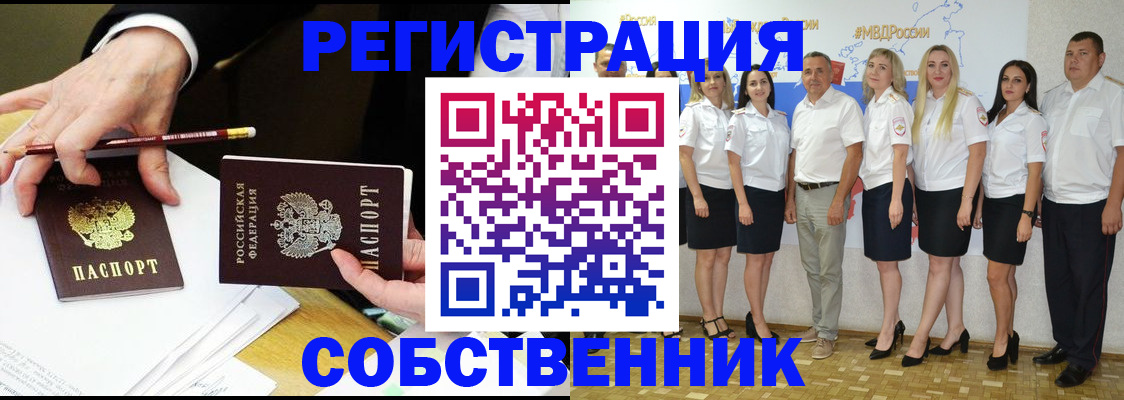 где прописаться в Очёре