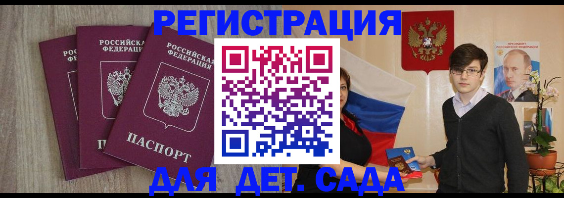 временная регистрация для всех в Очёре