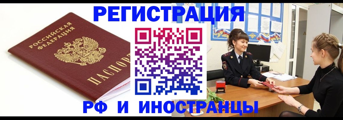 прописка ребенка в Очёре